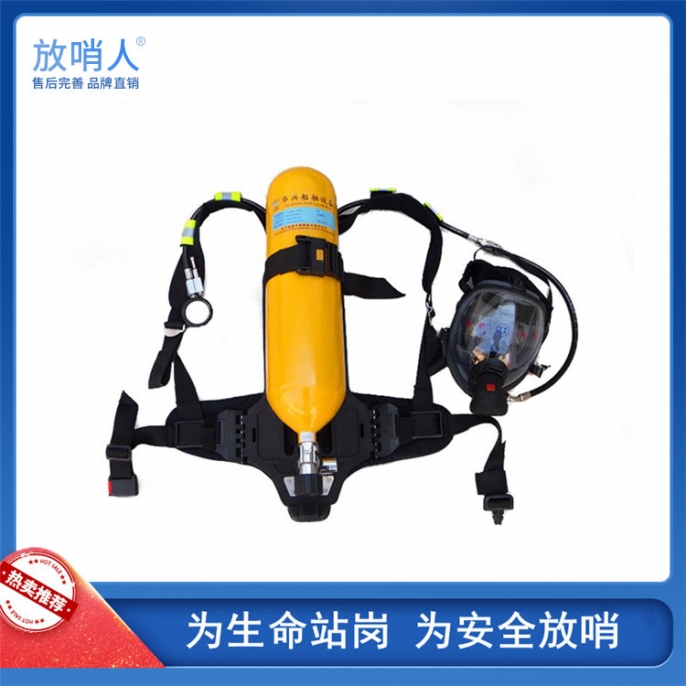 绍兴RHZK6.0/30钢瓶空气呼吸器