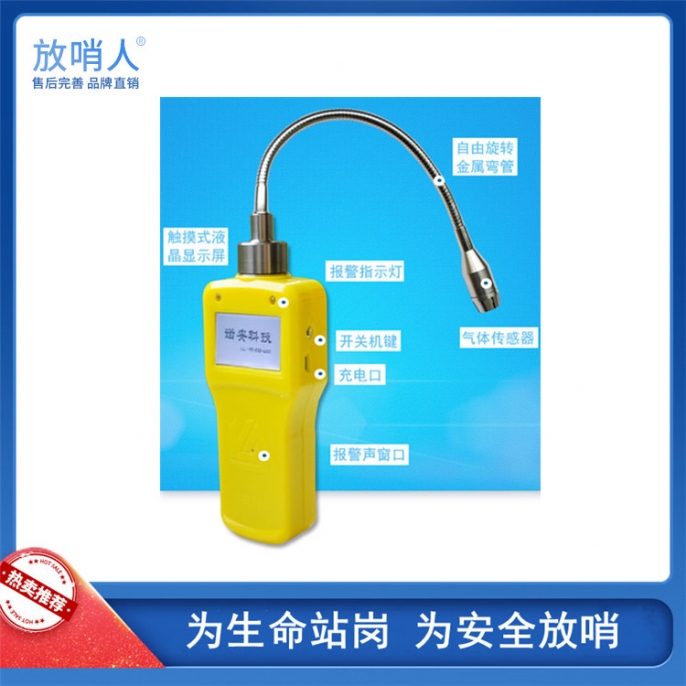 九江泵吸式单一气体检测仪