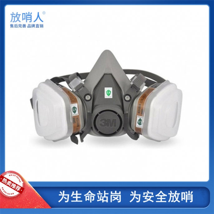丽江3M6200半面型防护面罩