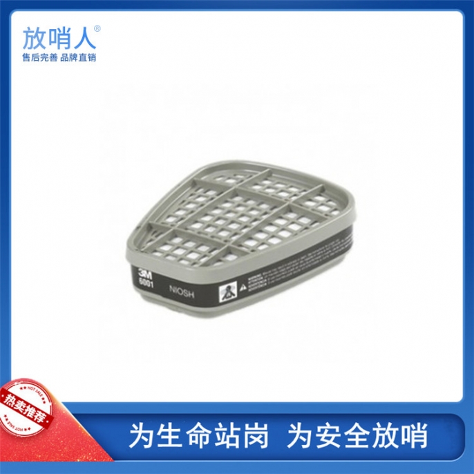 丽江3M600系列滤毒盒