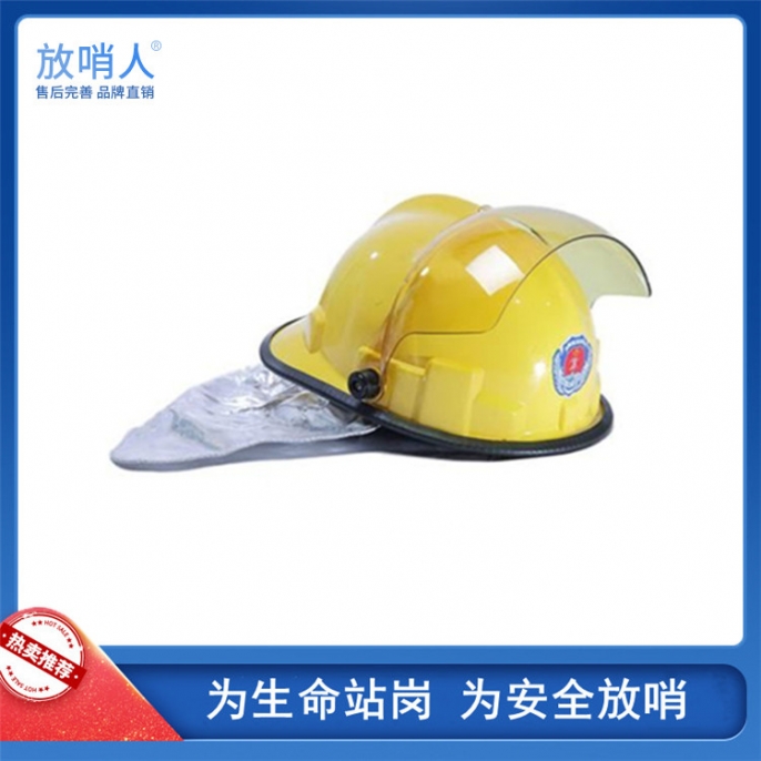 广东消防头盔
