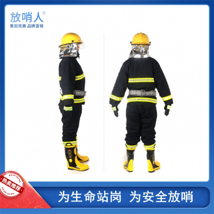 滨州消防服