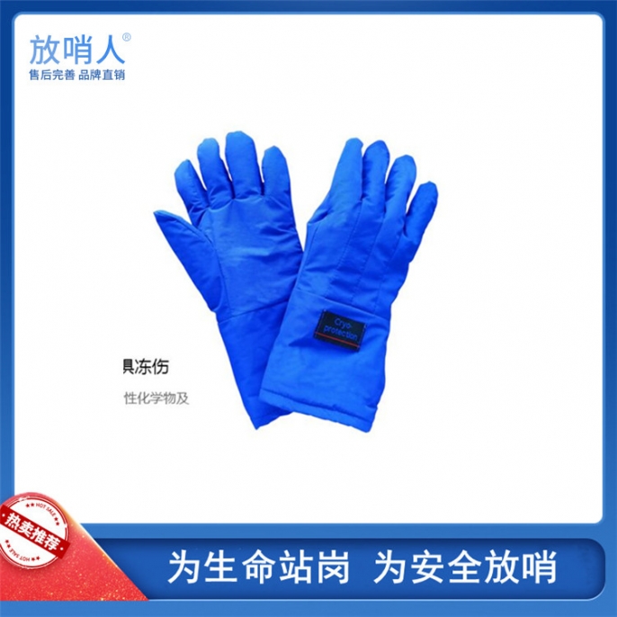 张掖FSR0230液氮低温手套 LNG手套