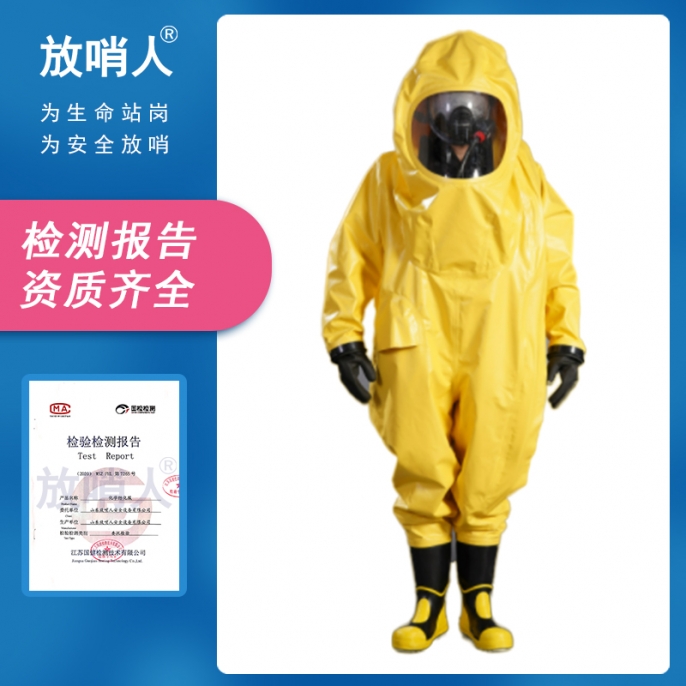 宜州FSR0202重型-耐酸碱防护服-黄