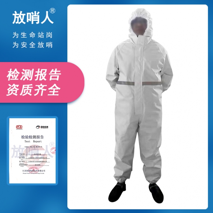 惠州II型工业防护服