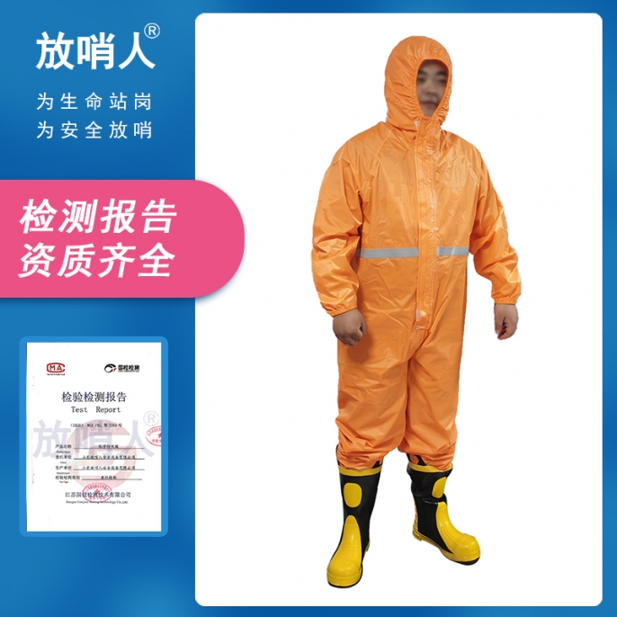 亳州II型工业防护服