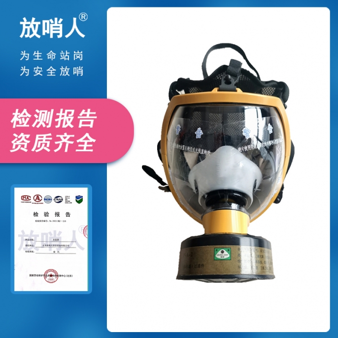 宁夏FSR0401防毒面具
