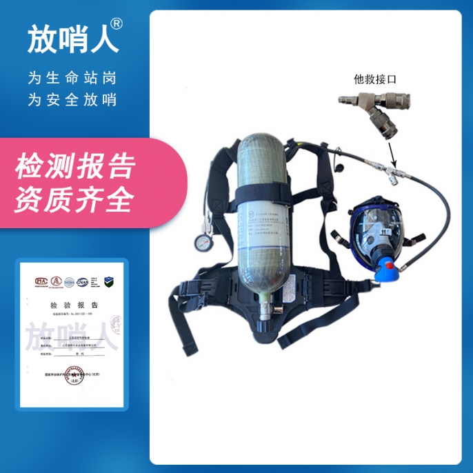 凤城RHZKF9.0/30正压式空气呼吸器