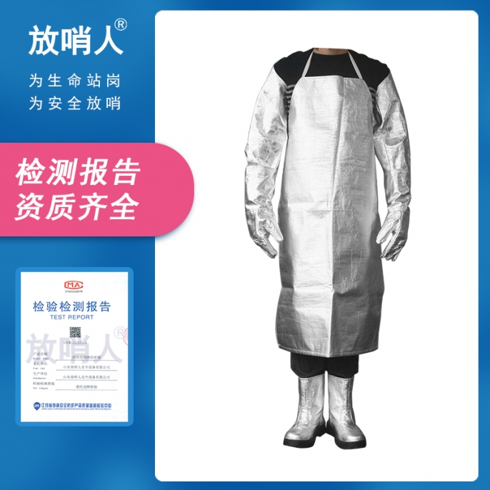 林芝FSR0223铝箔耐高温围裙