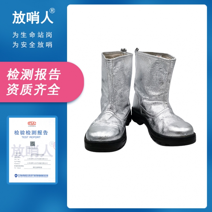阜阳FSR0226隔热靴