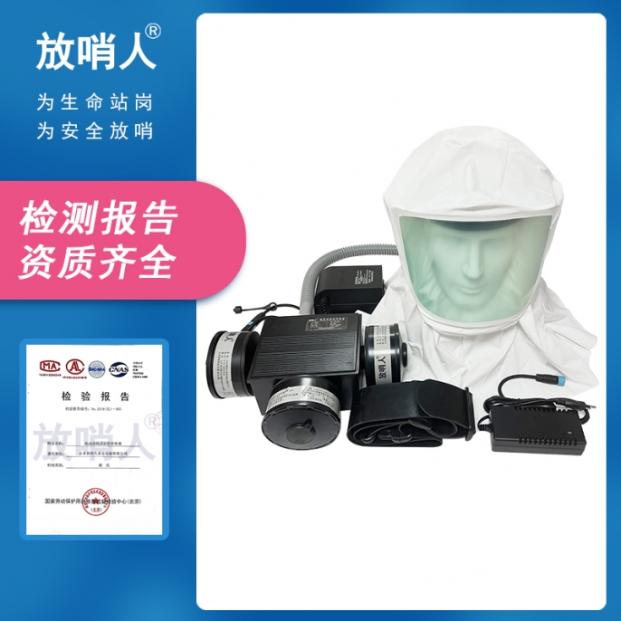 安庆FSR0105T动力送风过滤式呼吸器（头罩款）