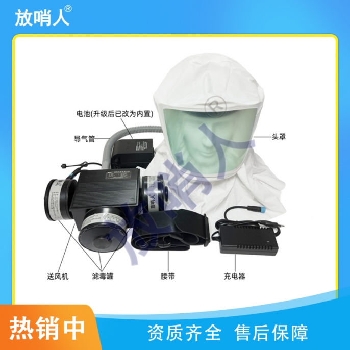 贺山FSR0104D动力送风呼吸器 头罩