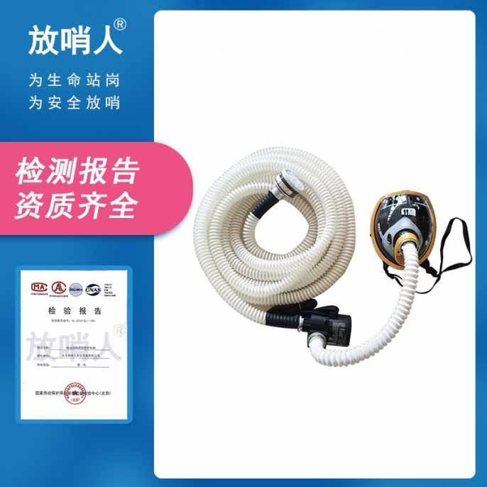 涟源FSR0104D送风式长管呼吸器(管长10-30米可选)